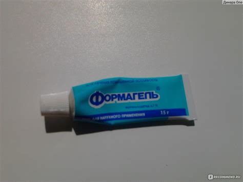 Антисептическое средство ЗАО Ретиноиды Формагель - «Эффективно ...