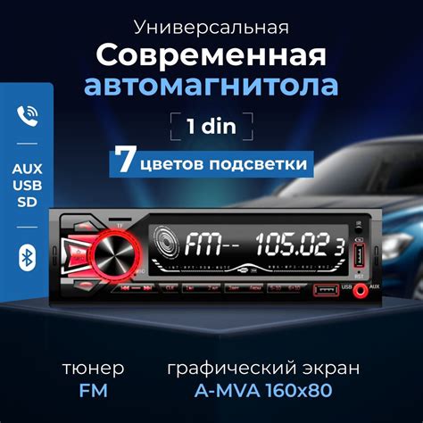 Автомагнитола / 1 дин / Автомагнитола 1 din / магнитола блютуз ...