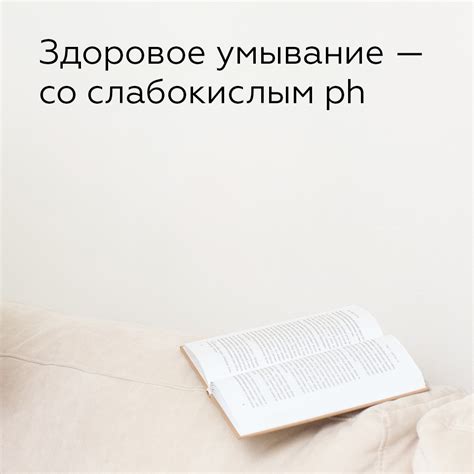 Очищающее средство с ph 5.0-5.5 — Angel Lab