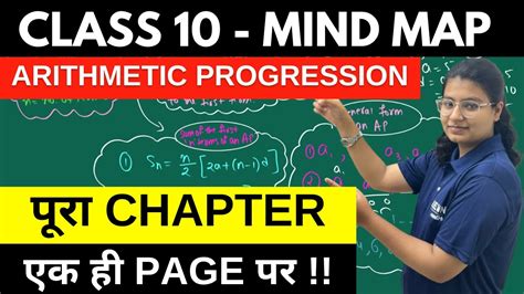 Arithmetic Progression Mind Map Class 10 Maths Complete Chapter In