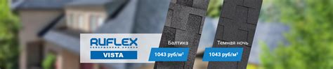 Гибкая битумная черепица Ruflex - официальный сайт производителя мягкой ...
