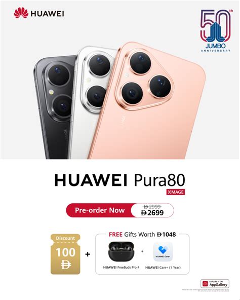 Jumbo World - The wait is OVER! 🚨 The jaw-dropping HUAWEI... | Facebook