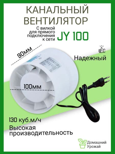 Вентилятор приточно-вытяжной JY 100мм/130м3 14 Вт - купить по низким ...