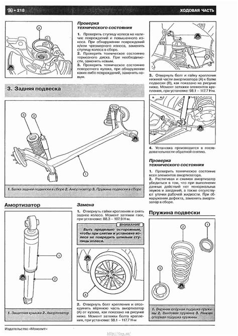 Схема задней стойки Киа Спектра (много фото) - avtozahod.ru