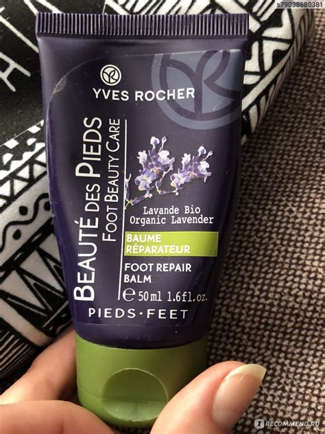 Бальзам для ног Ив Роше / Yves Rocher Lavande Foot Repair Balm - «Самый ...