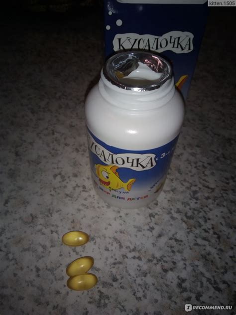 БАД ЗАО "РеалКапс" Кусалочка - «Отличные витамины для детей» | отзывы