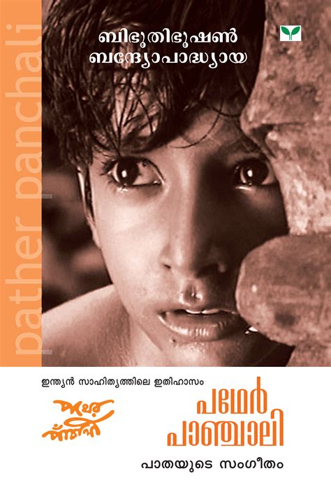 പഥർ പഞചല Pather Panchali by Bibhutibhushan Bandyopadhyay Goodreads