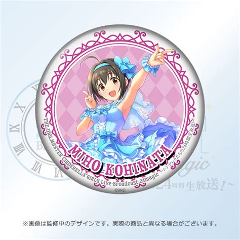 アイドルマスター シンデレラガールズ 公式スタンド缶バッジ 小日向美穂 Live Broadcast 24magic Ver