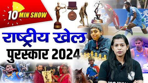 National Sports Awards The