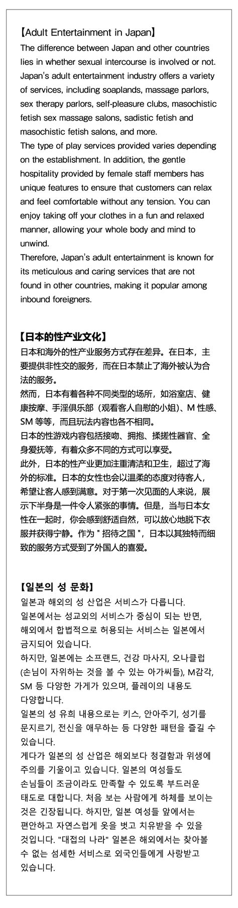 Japanese Female Sex Industry Specializing In Mature Women Oh My Jukujo