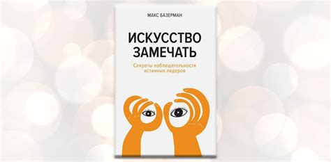 Лучшие книги для саморазвития
