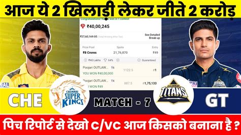 Che Vs Gt Dream11 Team Csk Vs Gt Dream11 Prediction Chennai Super Kings Vs Gujarat Titans