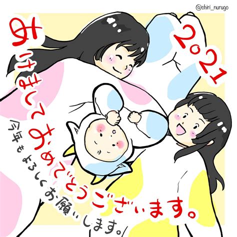 「あけましておめでとうございます 今年もよろしくお願いします。 Happynewyear 」さのか漫画・イラストの漫画