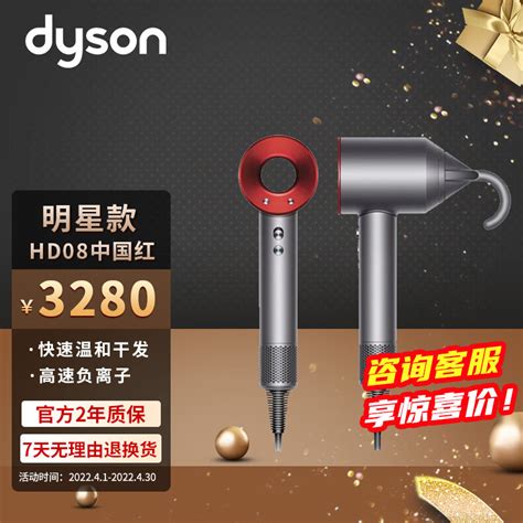 戴森 Dyson 新一代吹风机 Dyson Supersonic 电吹风 负离子 进口家用 礼物推荐 HD08 中国红 京东商城降价监控