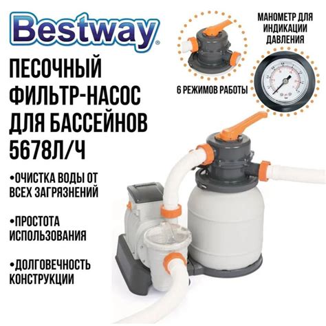 Характеристики Песочный фильтр-насос для бассейна, Bestway, 5678 л/ч ...