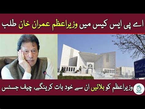 Supreme Court Aps Case Main Wazir E Azam Imran Khan Talab Aaj News