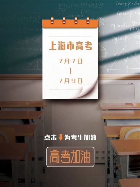 上海高考倒计时1天，检察官为同学们加油！腾讯新闻