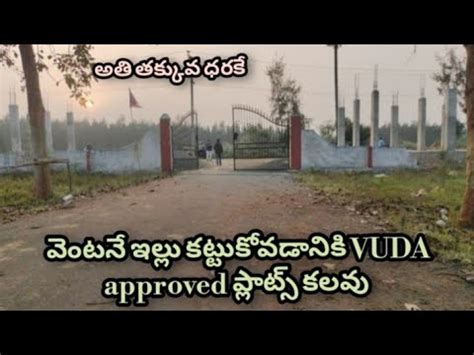 Low Cost Vuda Approved Plots For Sale In Vizag Ready To Construct