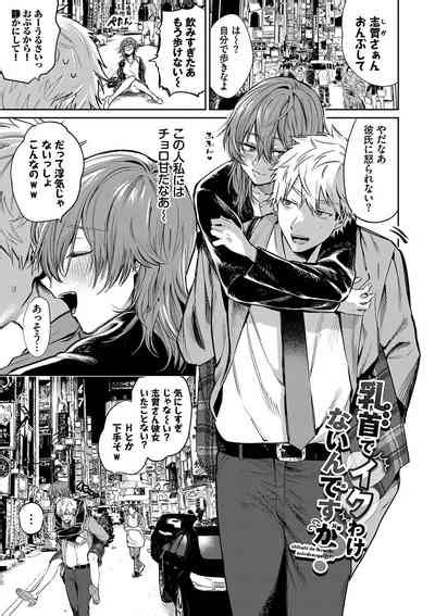 Wagamama Platonic Selfish Platonic Nhentai Hentai Doujinshi And Manga