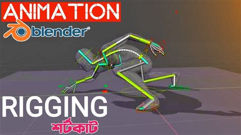 Blender Rigging For Beginner Ep