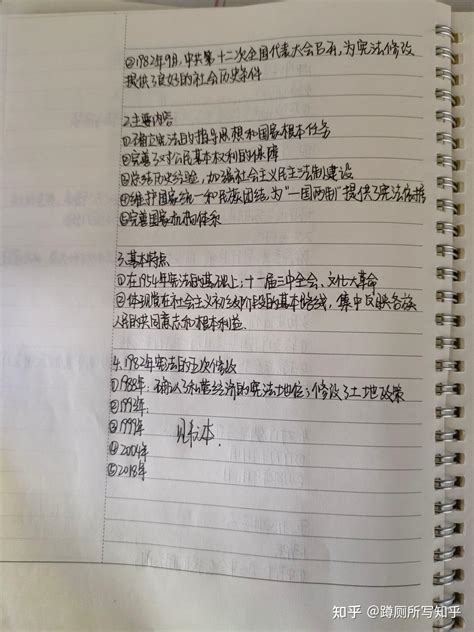 宪法学笔记第二章 知乎