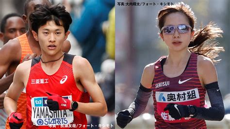 佐藤早也伽と山下一貴、世界陸上ブダペストのマラソン代表2人がトラックで調整【ホクレンdc深川大会レビュー】 Tbs News Dig