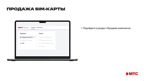 МТС Партнер WEB. МТС Поддержка