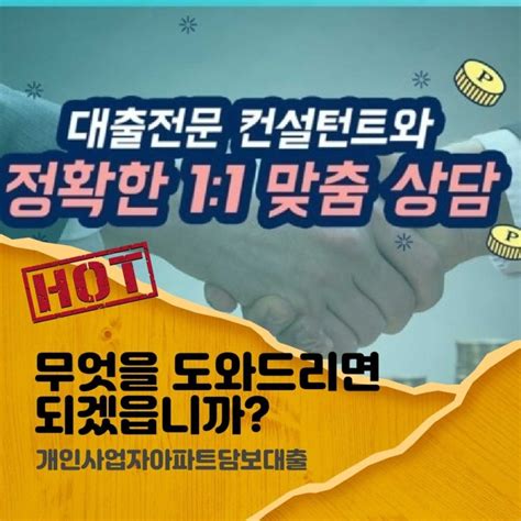 2022년 12월연말 새마을금고사업자아파트담보대출 운전자금 필요하신 실사업자는 주목하세요 네이버 블로그