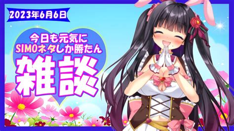 ピオニー🌸🐰新人vtuber On Twitter 【配信予告】 21時から配信します♥ 是非遊びに来てください 待ち合わせ👇