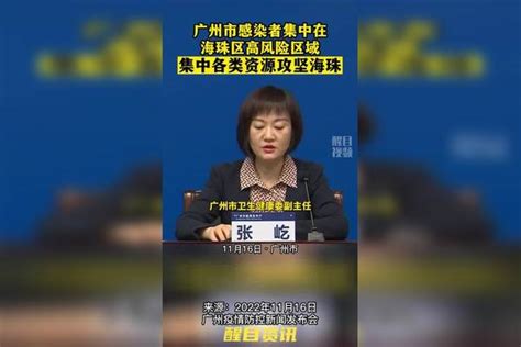 广州集中力量攻坚海珠疫情。 疫情 新冠肺炎 最新消息 关注本土疫情 医护人员辛苦了 共同助力疫情防控 战疫dou知道 广东dou知道 广州dou知道