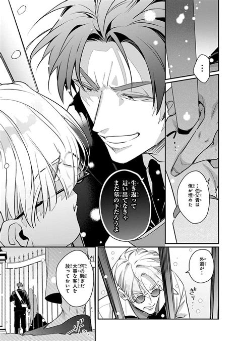 Uragirimono No Love Song 2 Page 91 Nhentai Hentai Doujinshi And Manga
