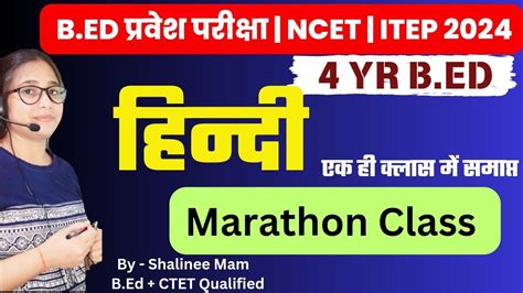 Hindi Marathon Bihar Bed Hindi Marthon Bihar Bed Entrance Ncet