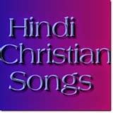 Religious Christian songs: Best Christian Songs