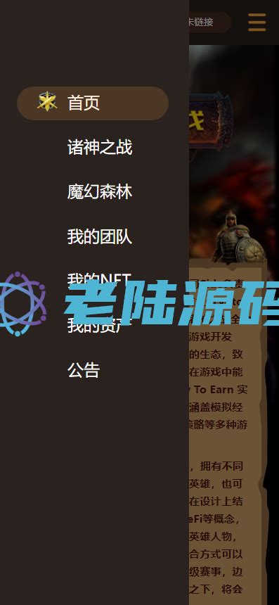 【区块链dapp】诸神之战元宇宙链游系统bsc链质押理财nft理财元宇宙区块链游戏卡牌对战老陆源码老陆海外精品源码