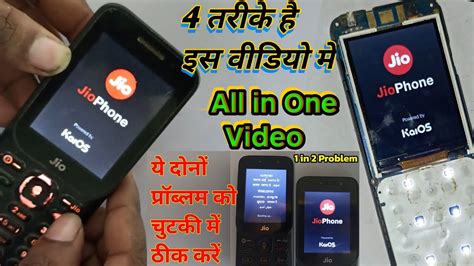 Jio F B Hang On Logo Restart Problam Solve Jio Phone Pura On Nahi