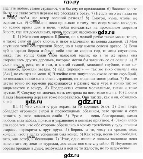 ГДЗ упражнение 360 русский язык 10‐11 класс Греков, Крючков
