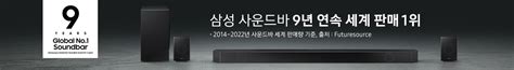 사운드바 C400 Hw C400kr Samsung 대한민국