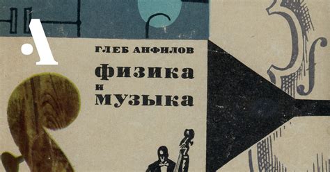 Что читать о классической музыке • Arzamas