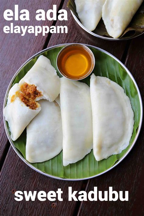 Elayappam Recipe Ela Ada Recipe Ila Ada Kerala Valsan