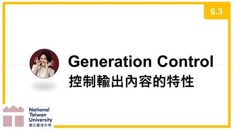 台大資訊 深度學習之應用 Adl 63 Generation Control 控制輸出內容的特性 Youtube