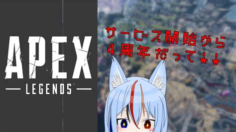 【apex】そろえぺぺぺぺぺぺぺぺ【きざし Vtuber】 Youtube