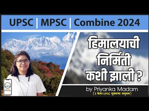 Mpsc Rajyaseva Prelims Himalaya Priyanka Mam Combine