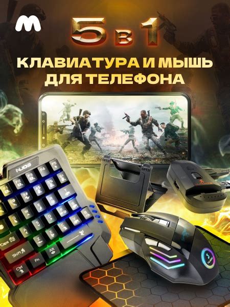 Игровая мышь и клавиатура для смартфона 5 в 1 купить по выгодной цене в ...