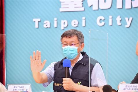 北市快篩陽性率降至47 柯文哲：停止活動可控制疫情 新聞 Rti 中央廣播電臺