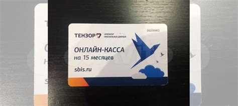 Карта офд купить в Москве | Хобби и отдых | Авито