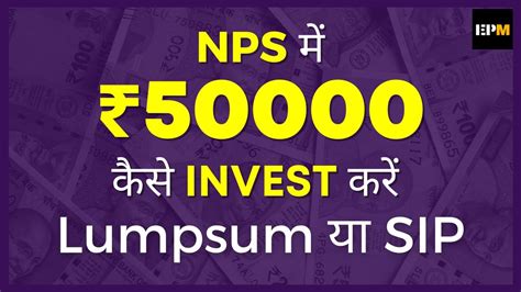 How To Invest In Nps Ccd B Lumpsum Or Sip Nps Scheme