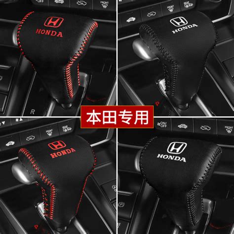 Honda Haoying Leather Gear Set New Crv Gear Set Crown Road Urv