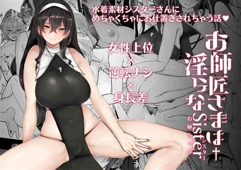 Oshishou Sama Wa Midarana Sister Nhentai Hentai Doujinshi And Manga