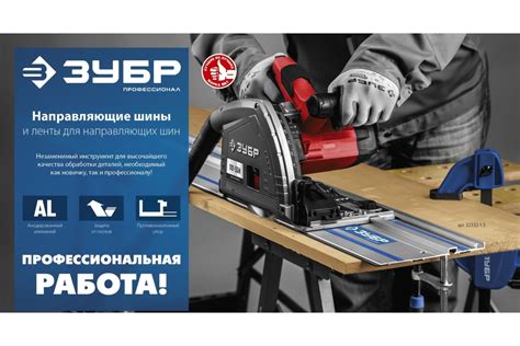 Направляющая шина ЗУБР ППШ-300 3000 мм 32332-3 - выгодная цена, отзывы ...