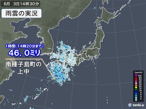 奄美や九州に活発な雨雲 激しい雨を観測した所も 雨のエリアは次第に東・北へ広がる 2021年6月3日 エキサイトニュース